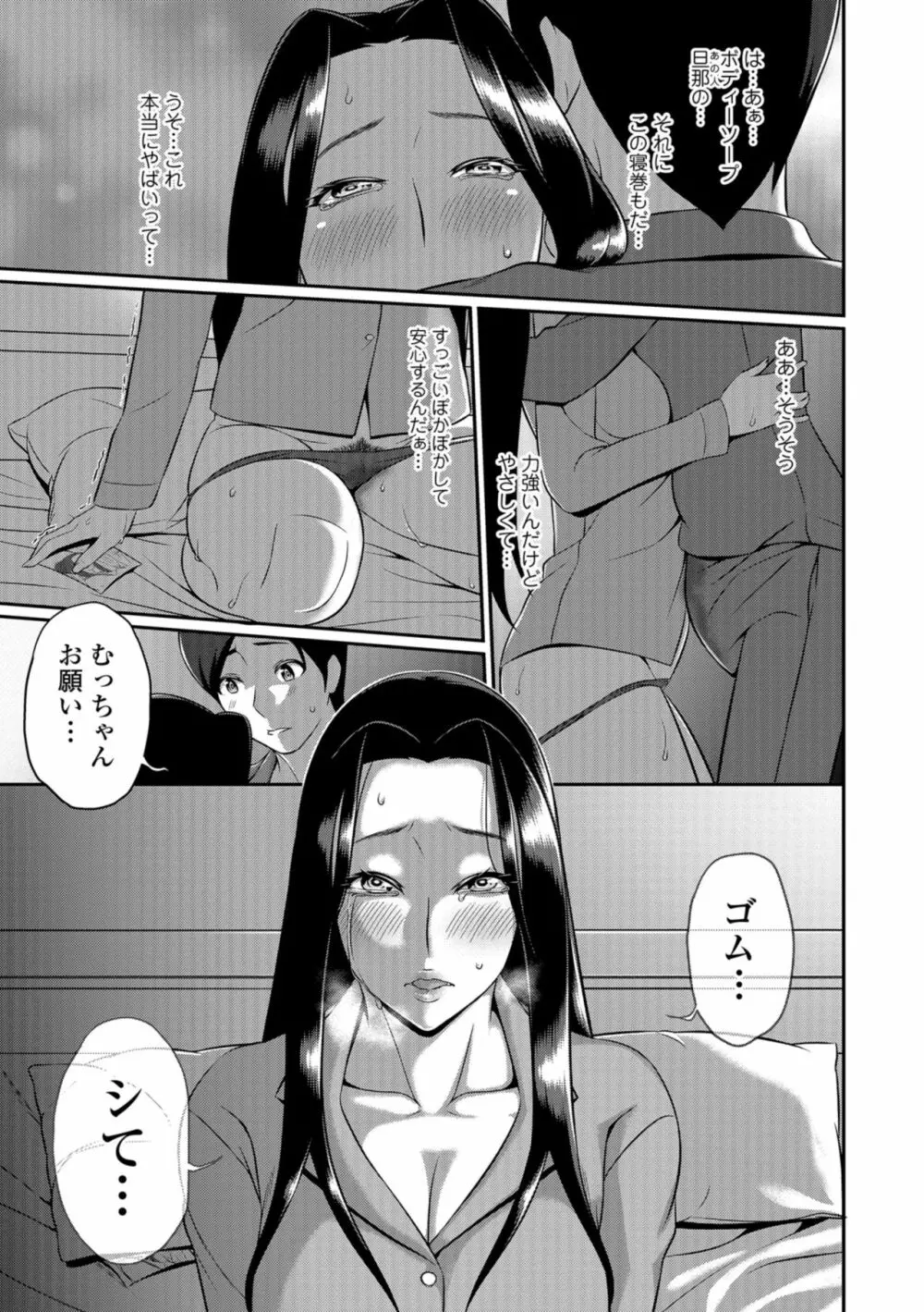 コミック刺激的SQUIRT！！ Vol.10 Page.249