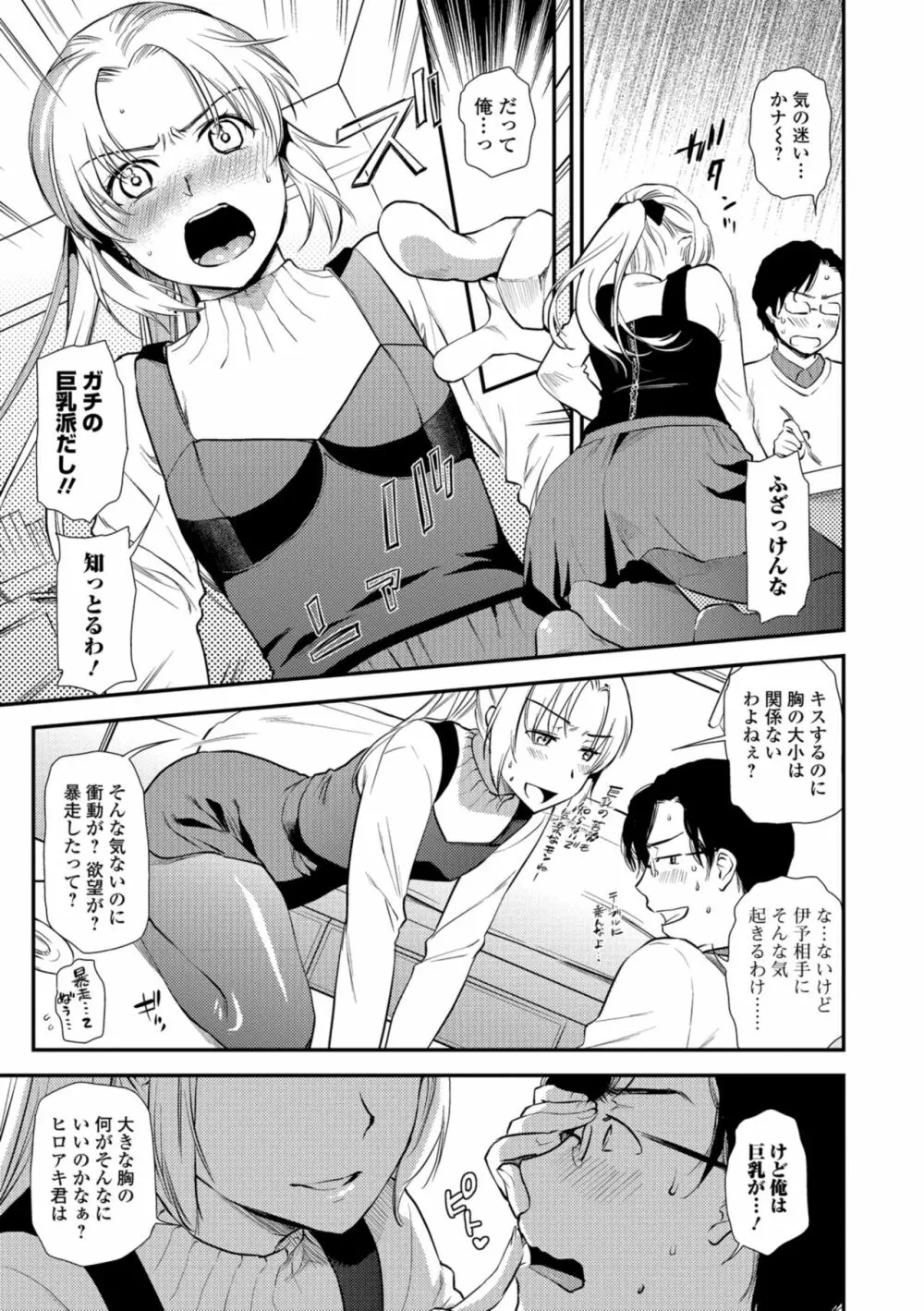 コミック刺激的SQUIRT！！ Vol.10 Page.41