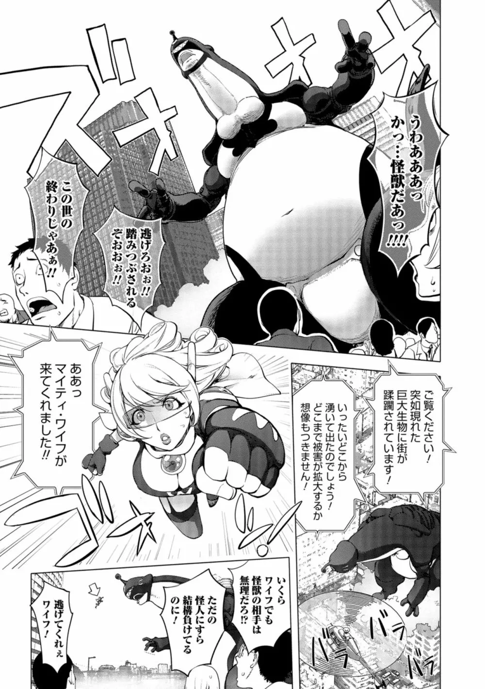 コミック刺激的SQUIRT！！ Vol.10 Page.57