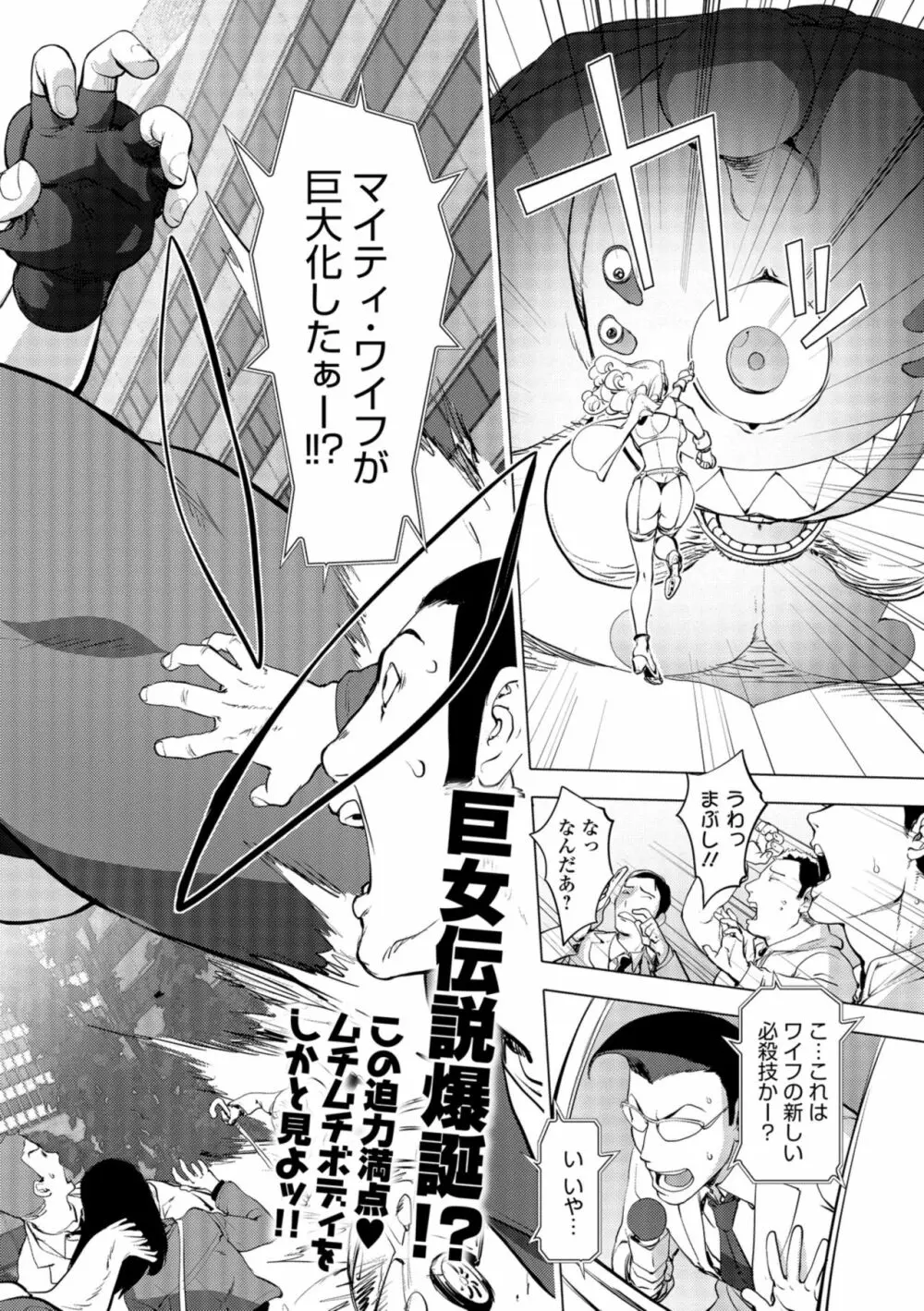 コミック刺激的SQUIRT！！ Vol.10 Page.58