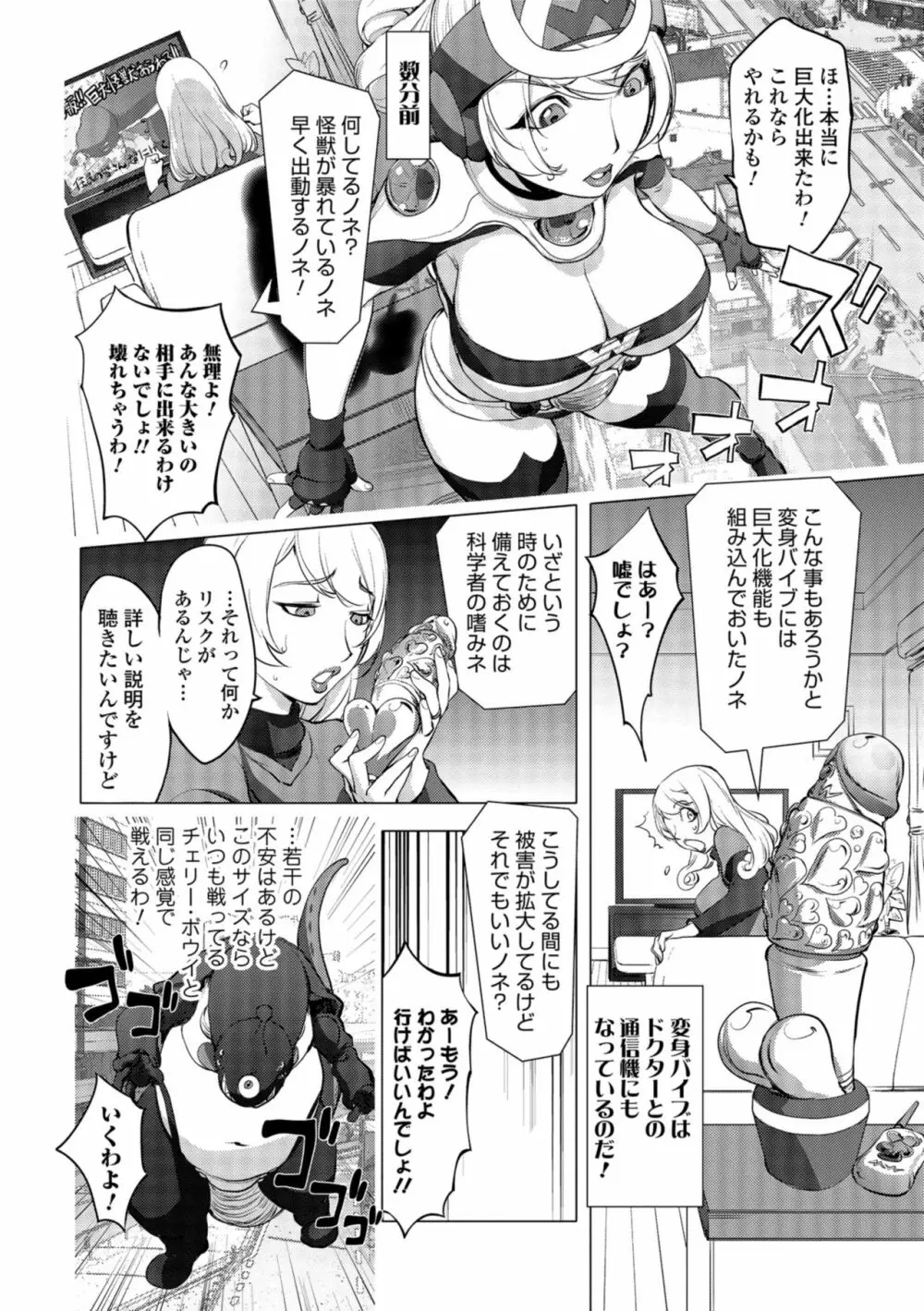 コミック刺激的SQUIRT！！ Vol.10 Page.60