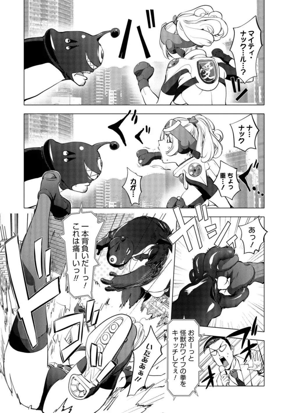 コミック刺激的SQUIRT！！ Vol.10 Page.61