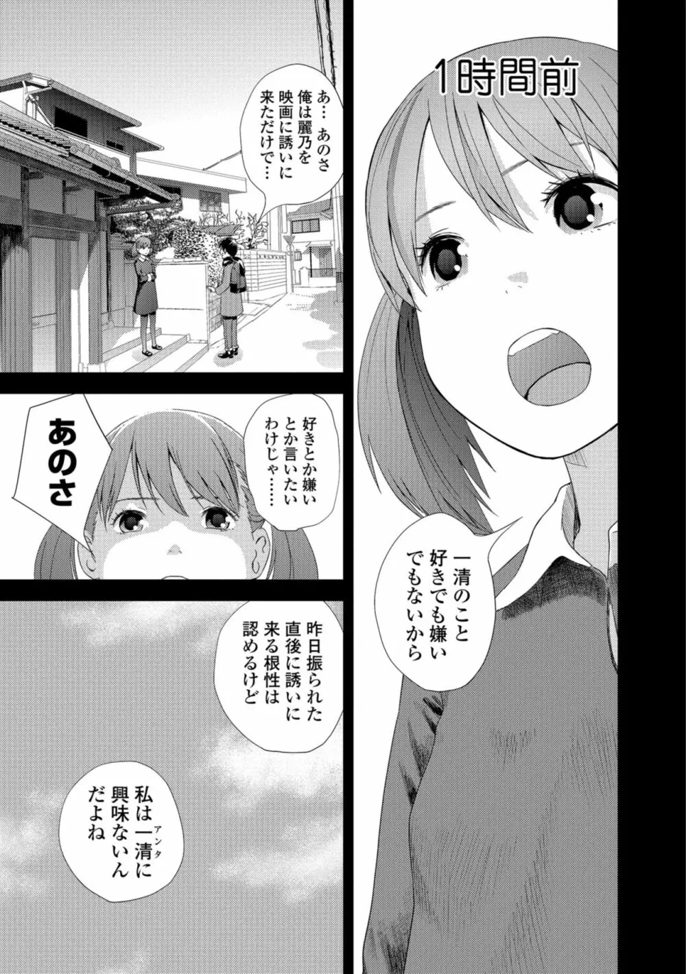 コミック刺激的SQUIRT！！ Vol.10 Page.7