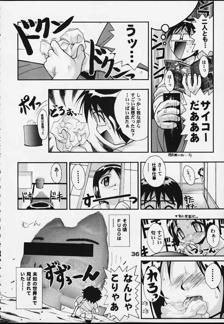 スペまに2 Page.35