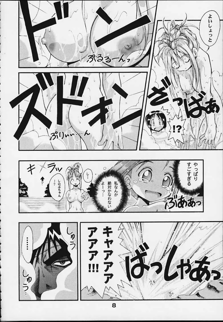 スペまに2 Page.7