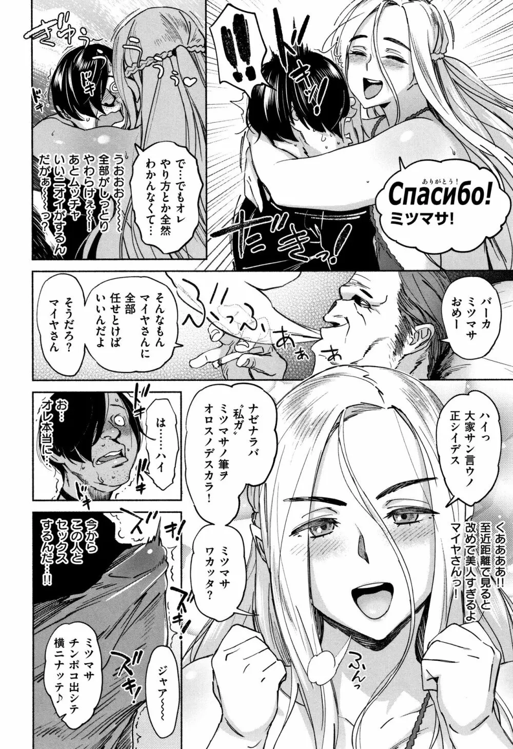 姦動ポルノ Page.119