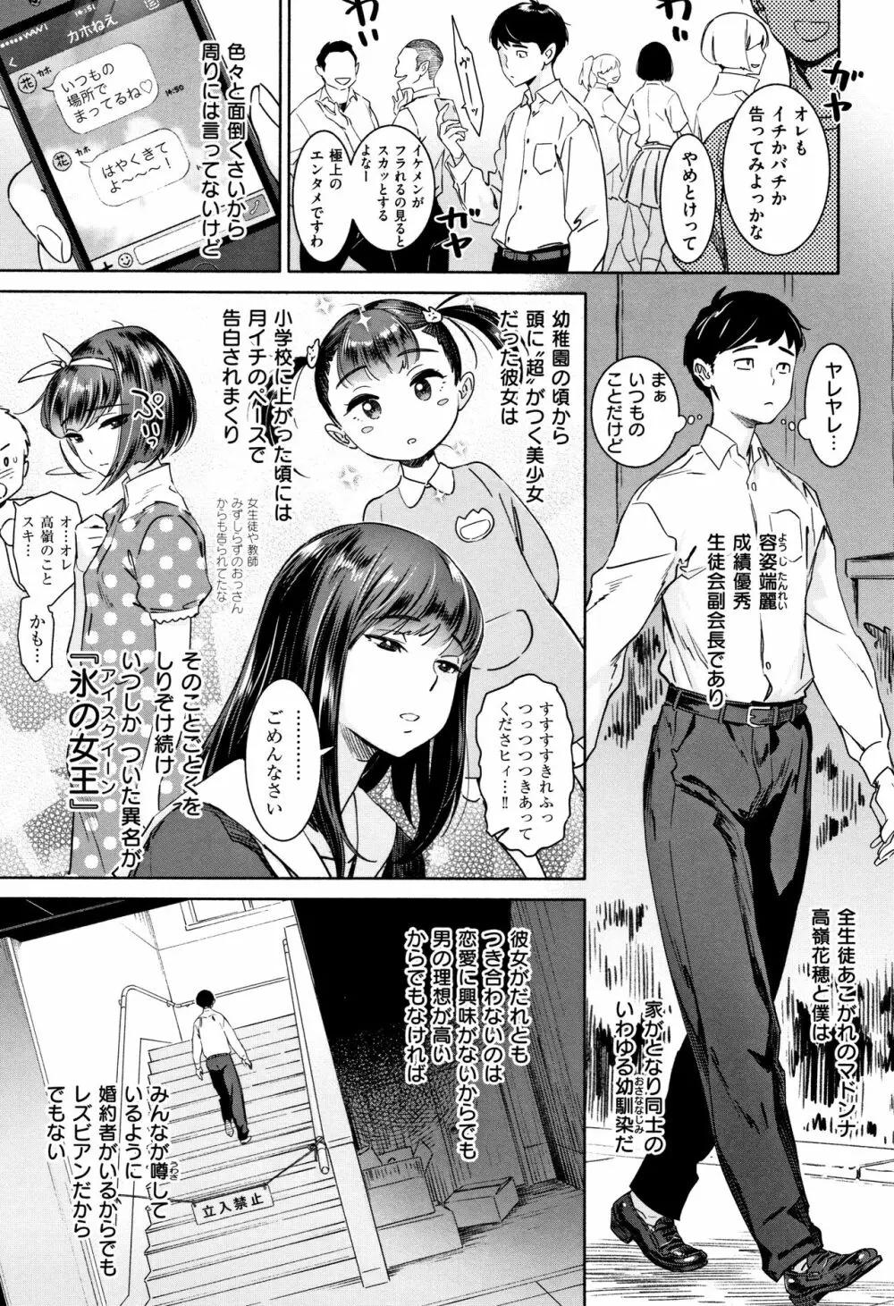 姦動ポルノ Page.150