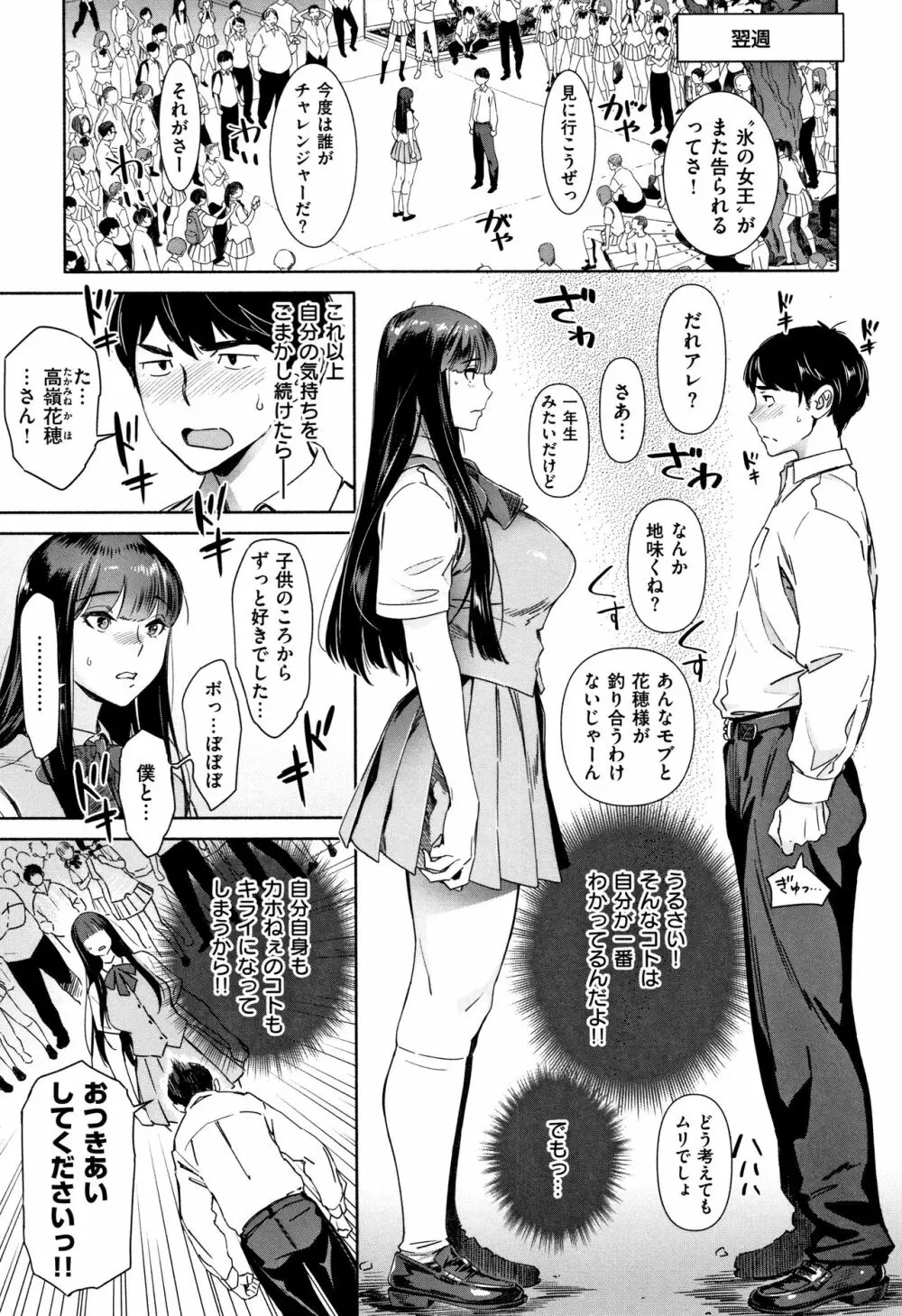 姦動ポルノ Page.160