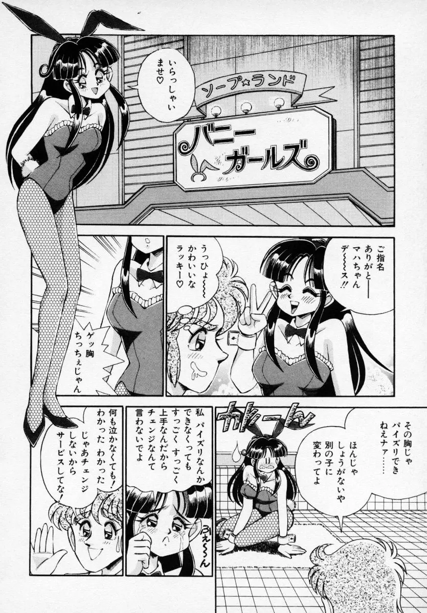巨乳美少女アンソロジー D-Cup エンジェル Page.51