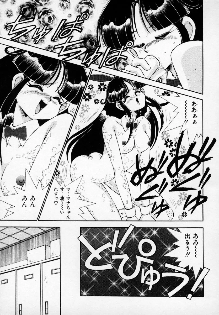 巨乳美少女アンソロジー D-Cup エンジェル Page.52