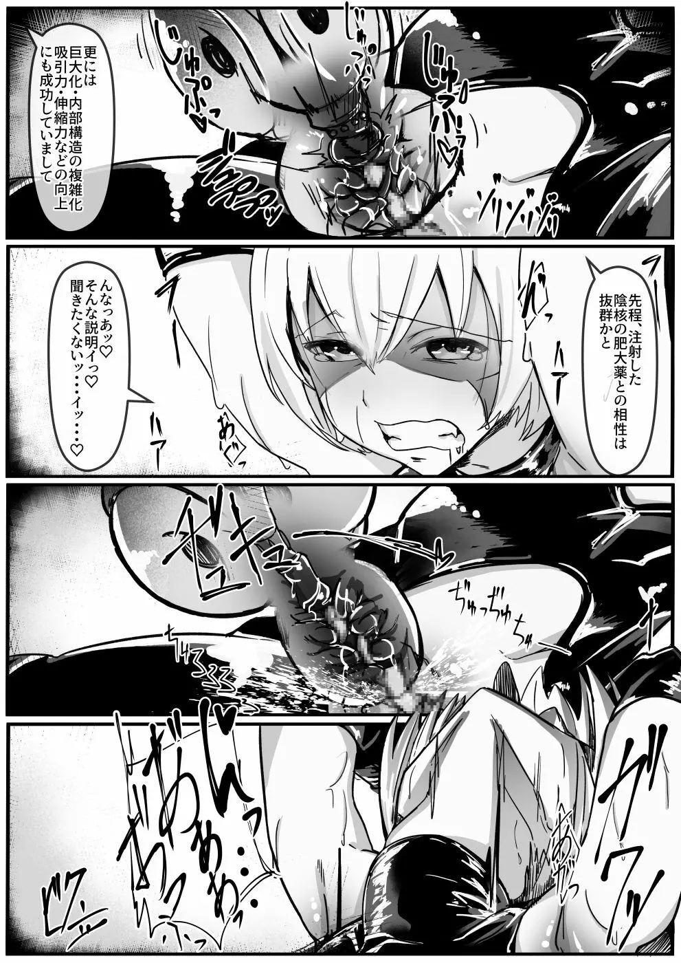 ポーションエルフ Page.10