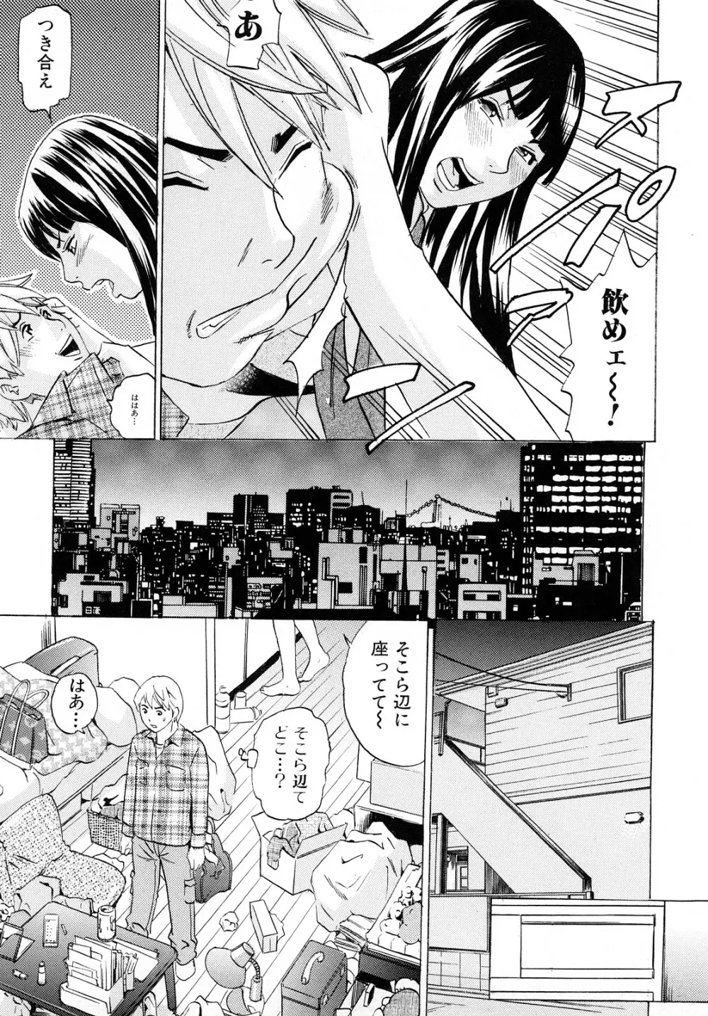 ママの香りとあそこの匂い Page.136