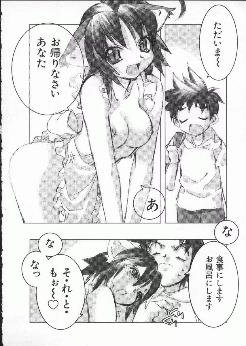 電脳武闘娘7 Page.139