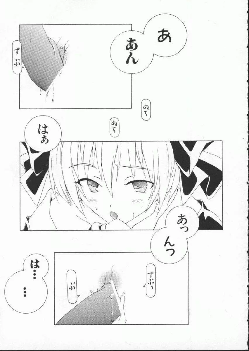 電脳武闘娘7 Page.60