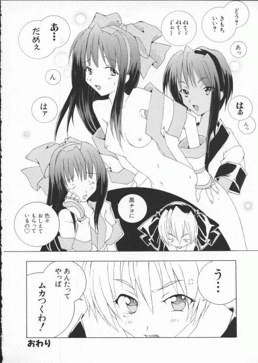 電脳武闘娘7 Page.67