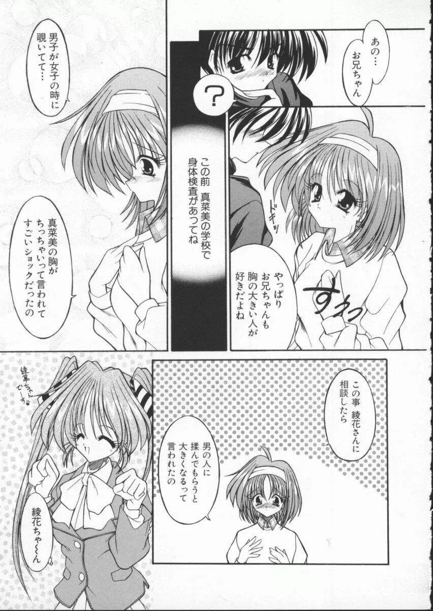 電脳武闘娘7 Page.72