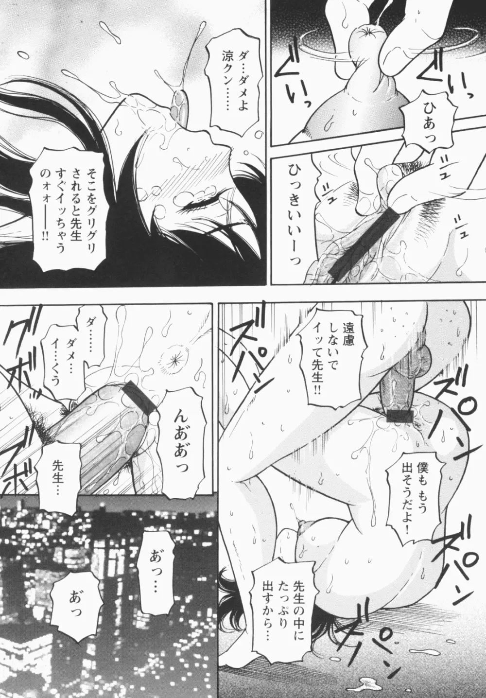 淫穴のしずく Page.153