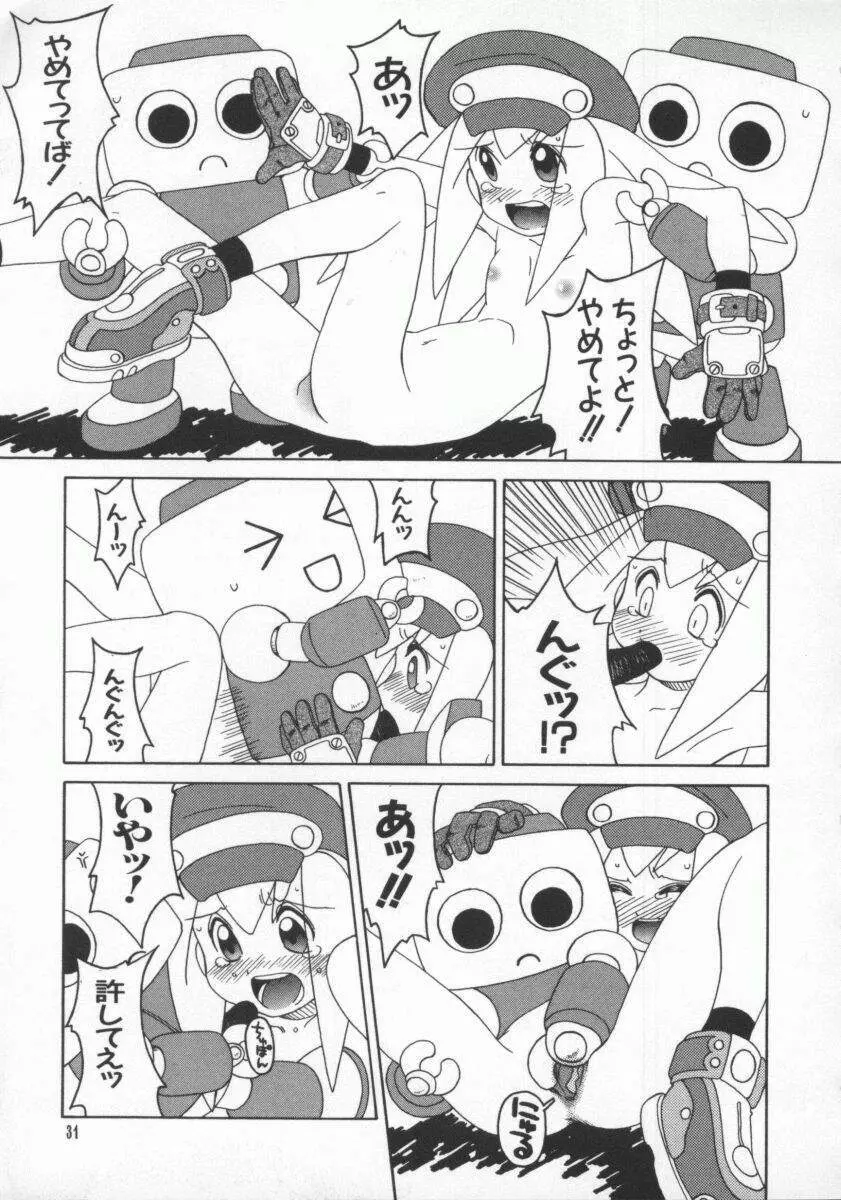 電脳恋愛姫7 Page.32