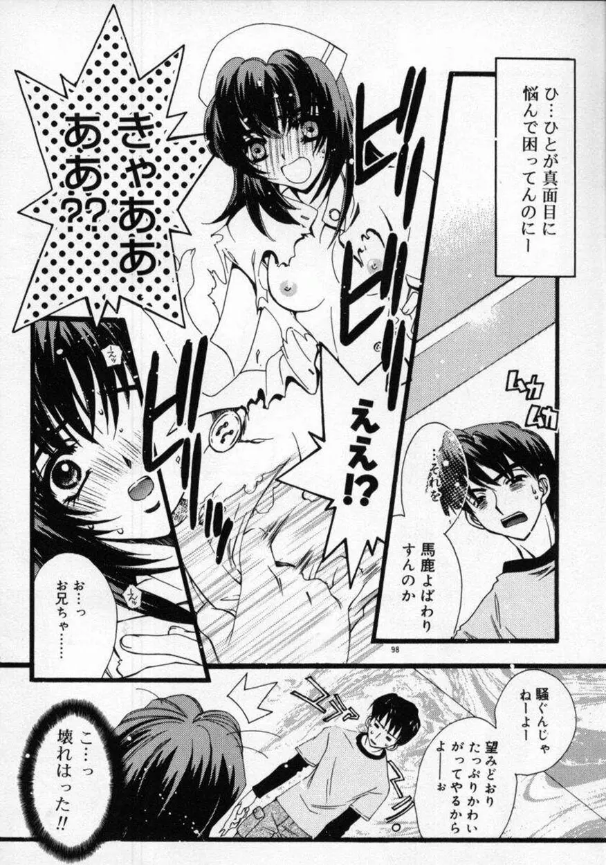 DNA Page.102