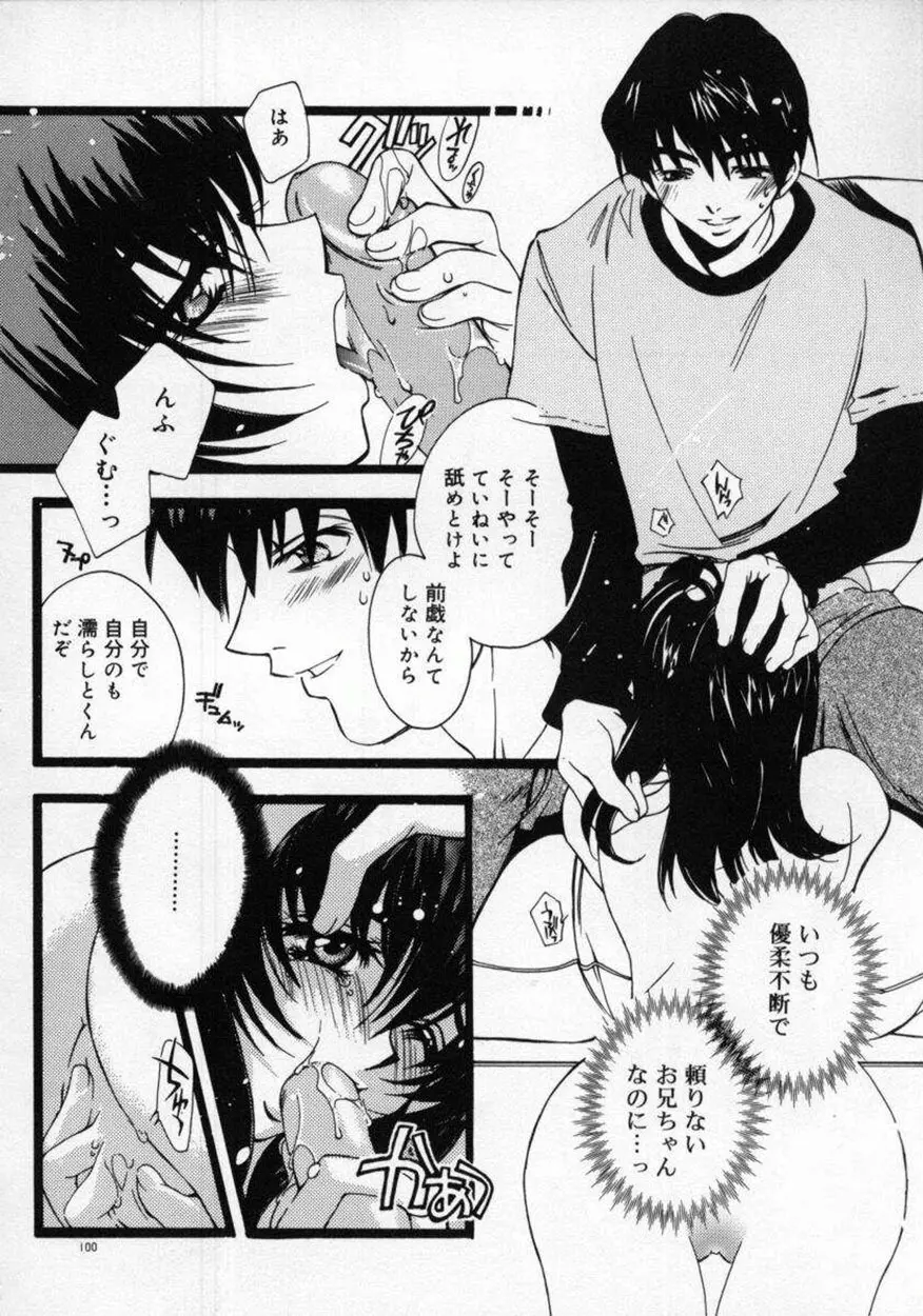 DNA Page.104