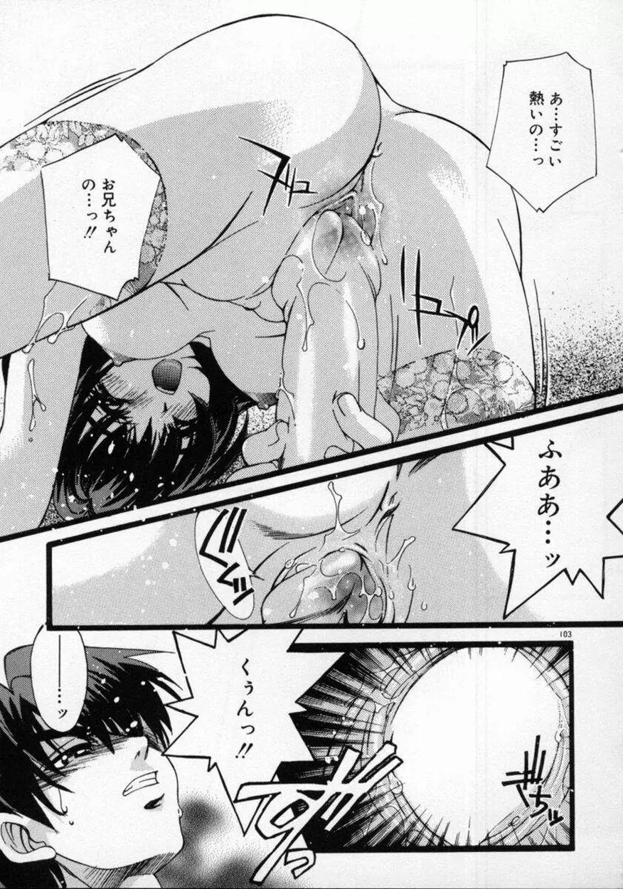 DNA Page.107