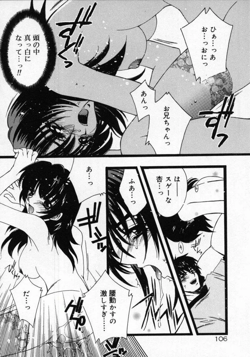 DNA Page.110