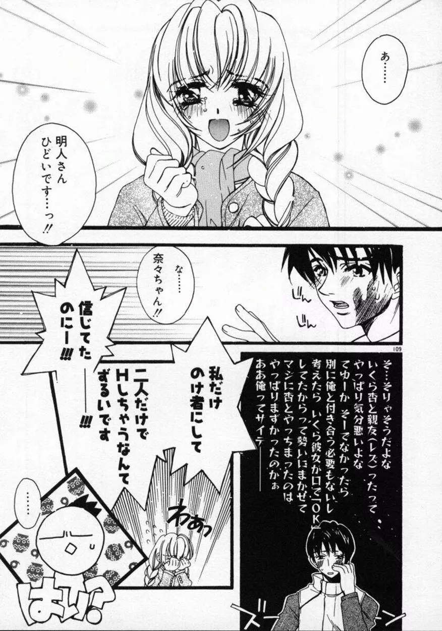 DNA Page.113
