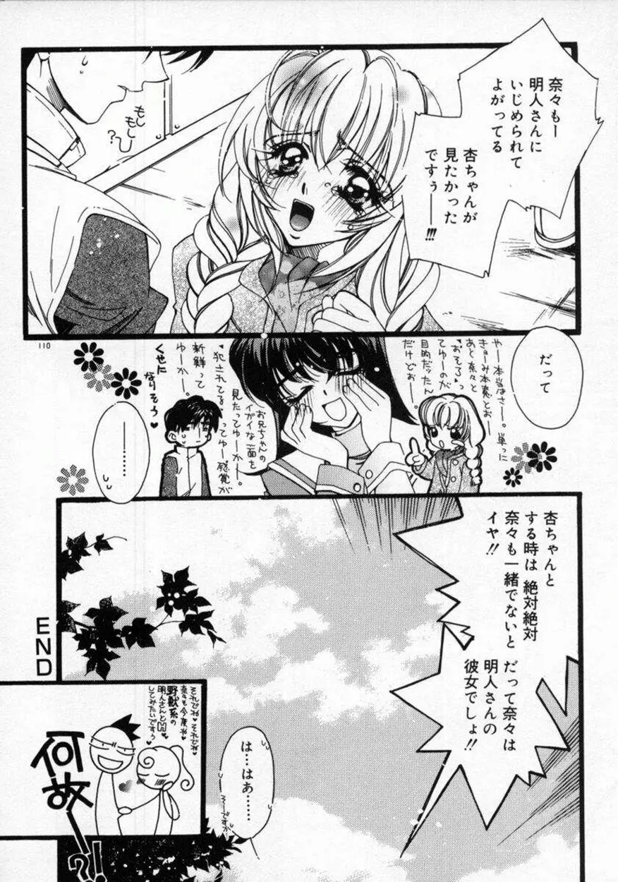 DNA Page.114