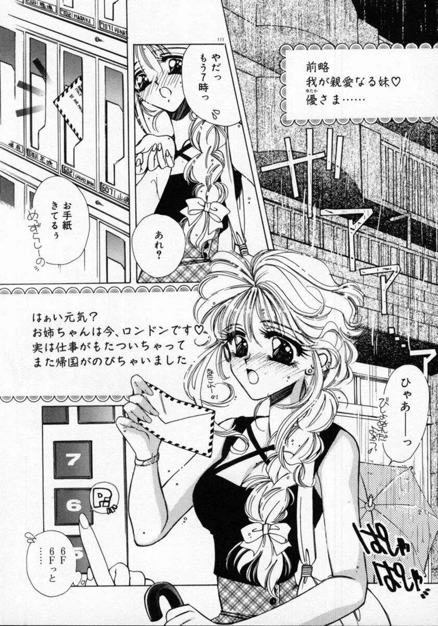 DNA Page.115