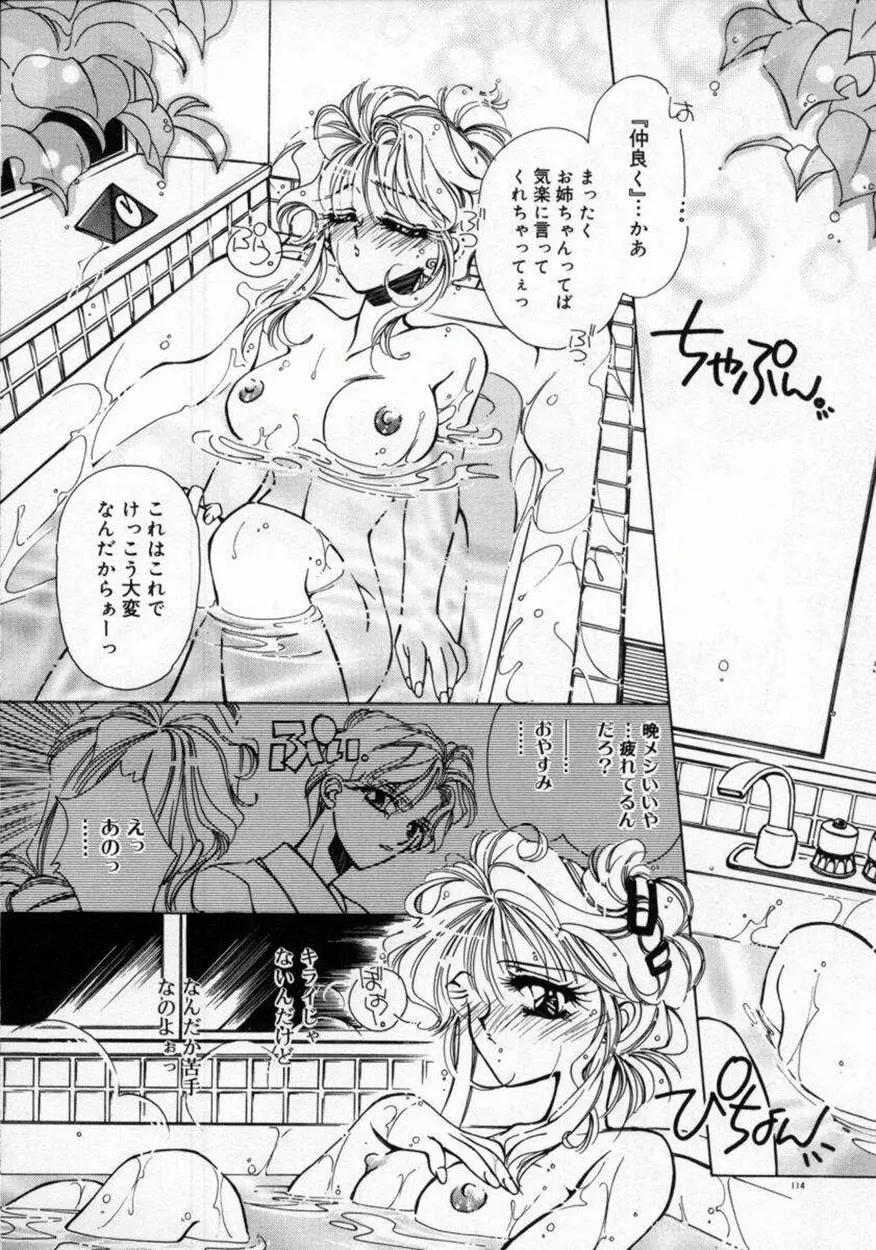 DNA Page.118