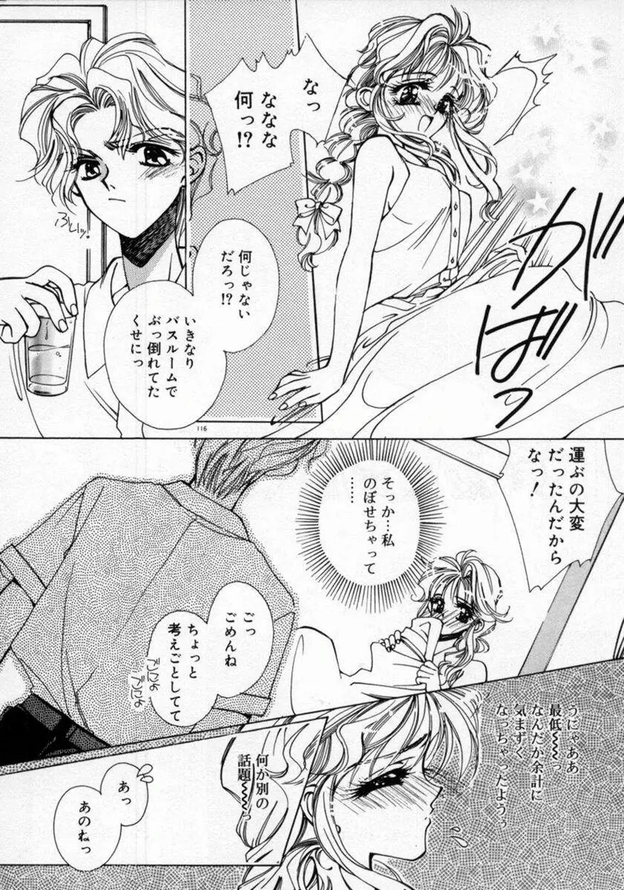 DNA Page.120
