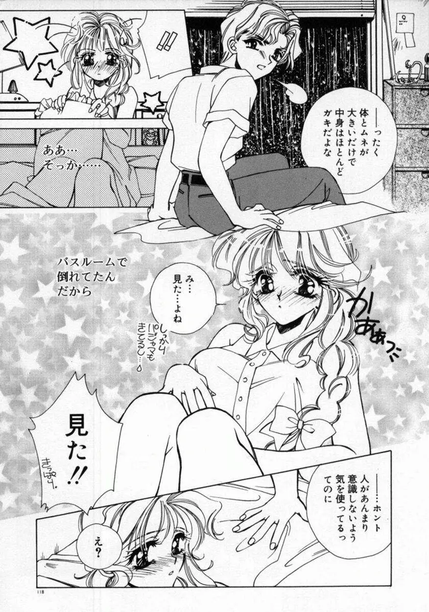 DNA Page.122