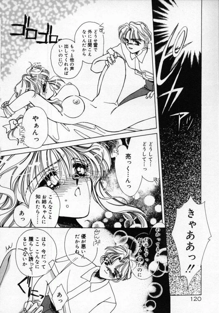 DNA Page.124