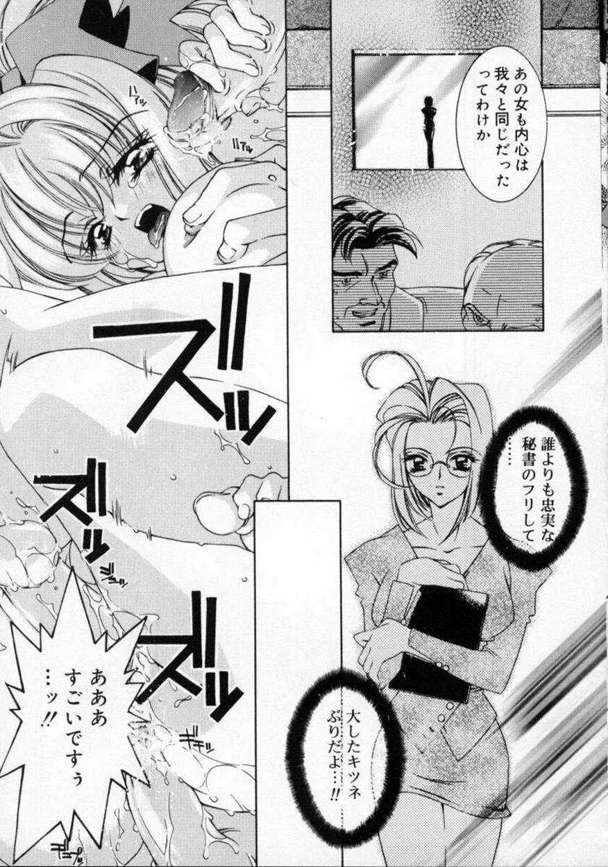 DNA Page.13