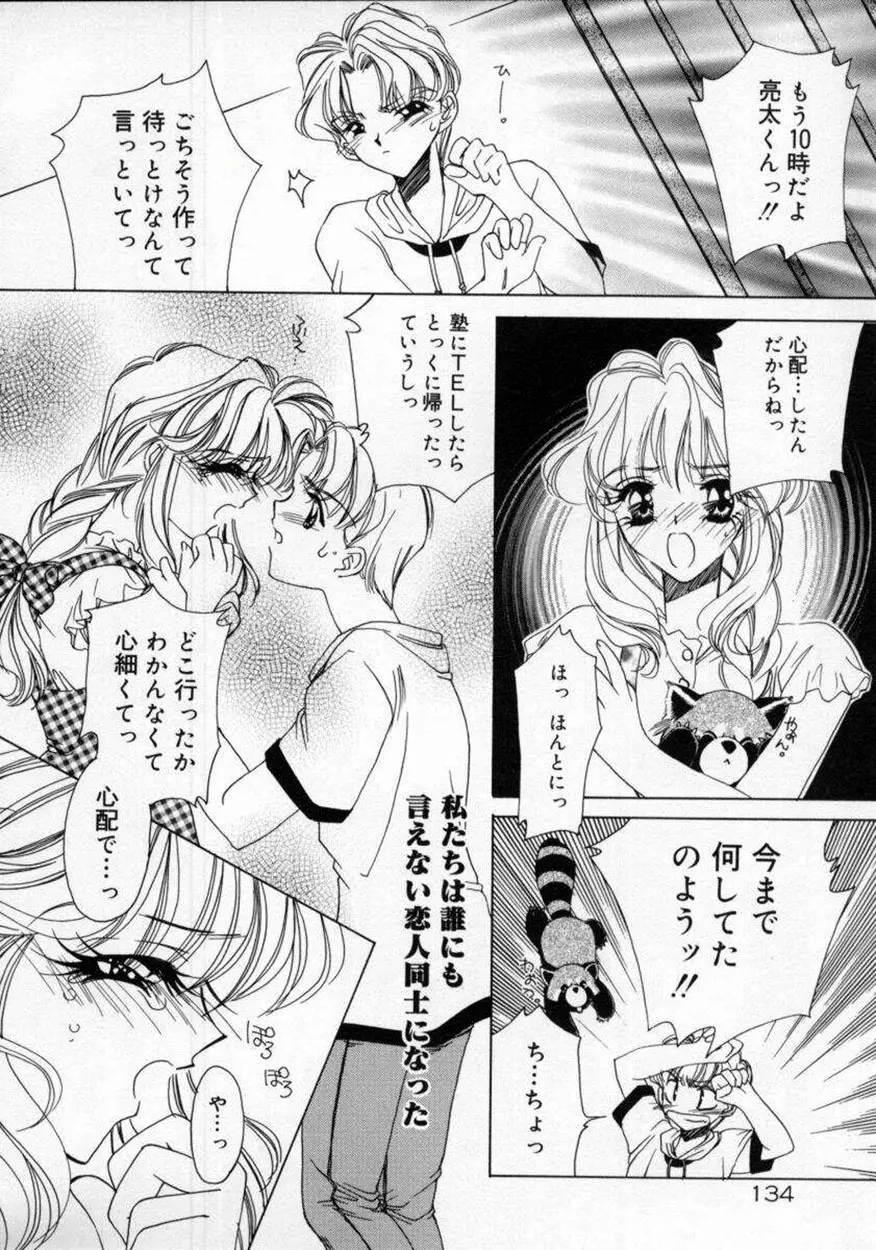 DNA Page.138