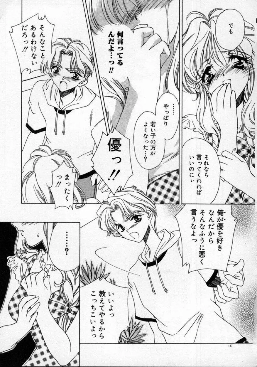 DNA Page.141