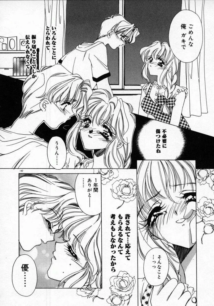 DNA Page.146