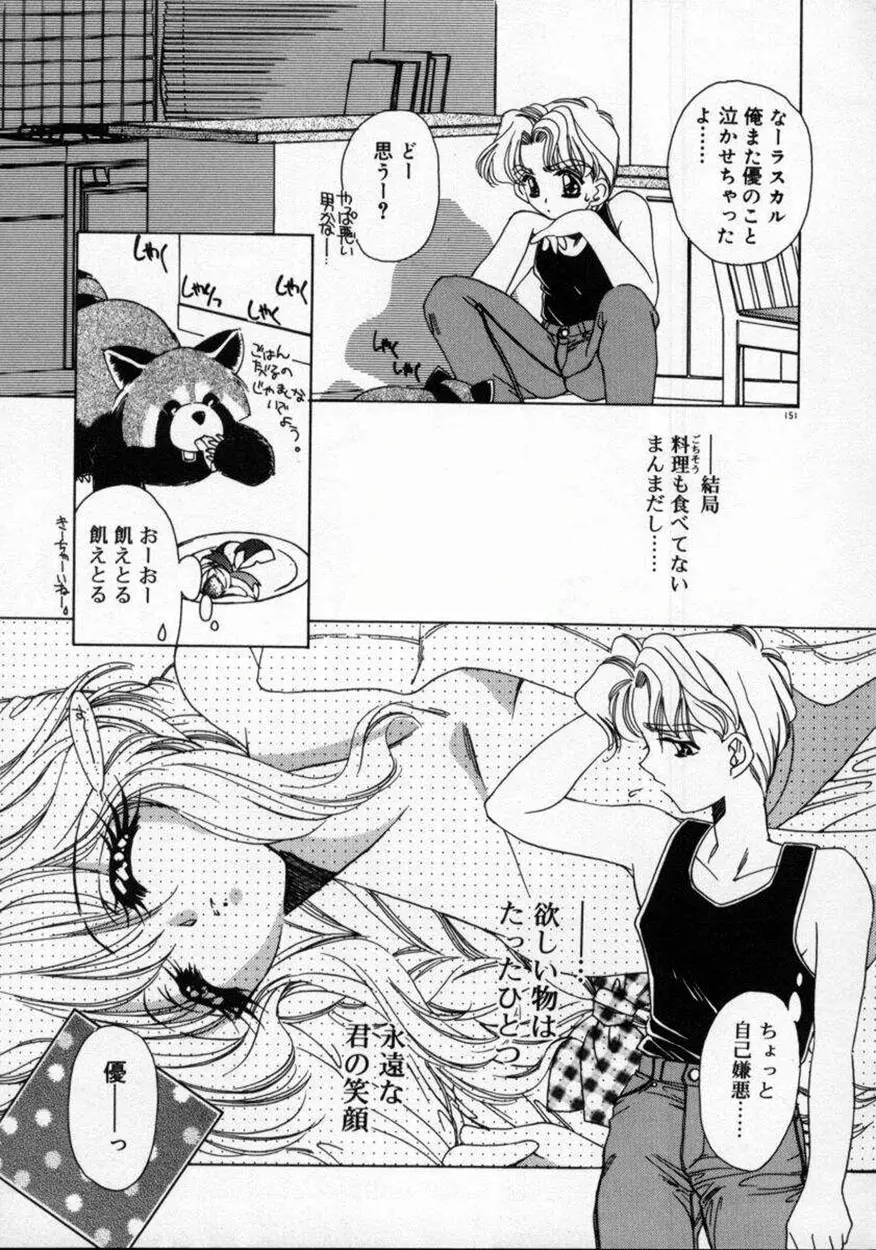 DNA Page.155