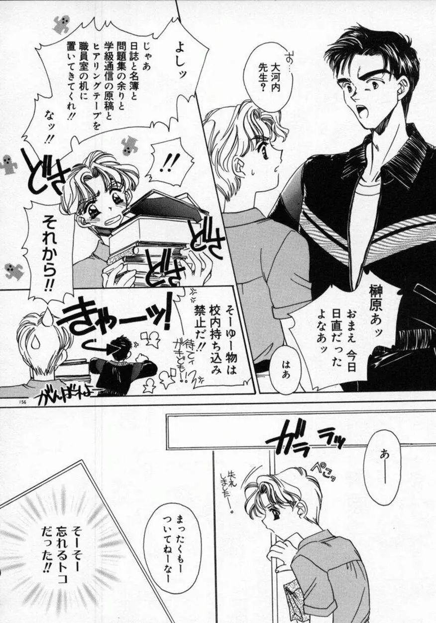 DNA Page.160