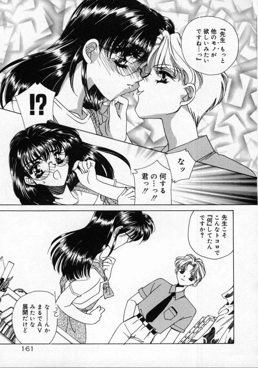 DNA Page.165