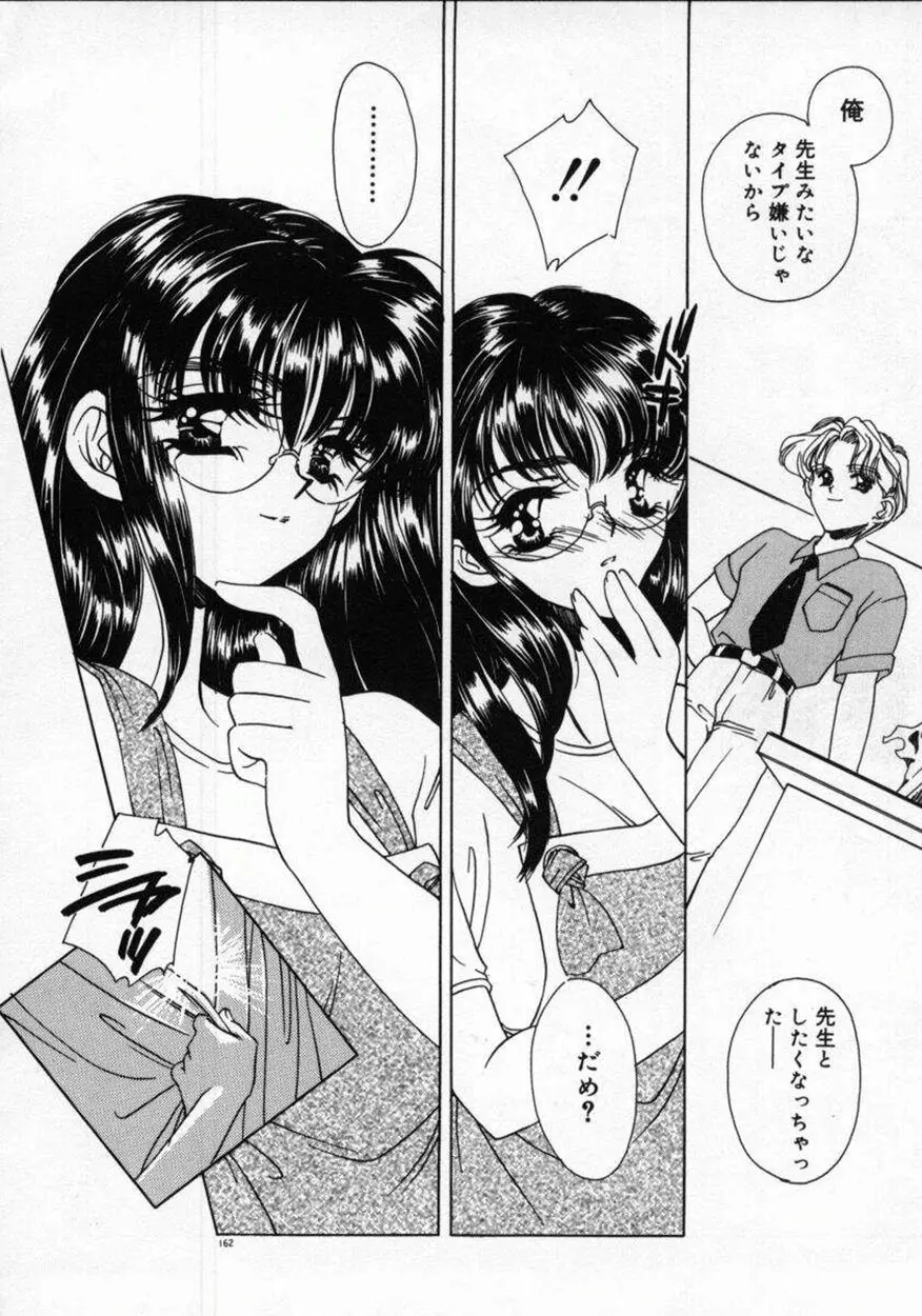 DNA Page.166