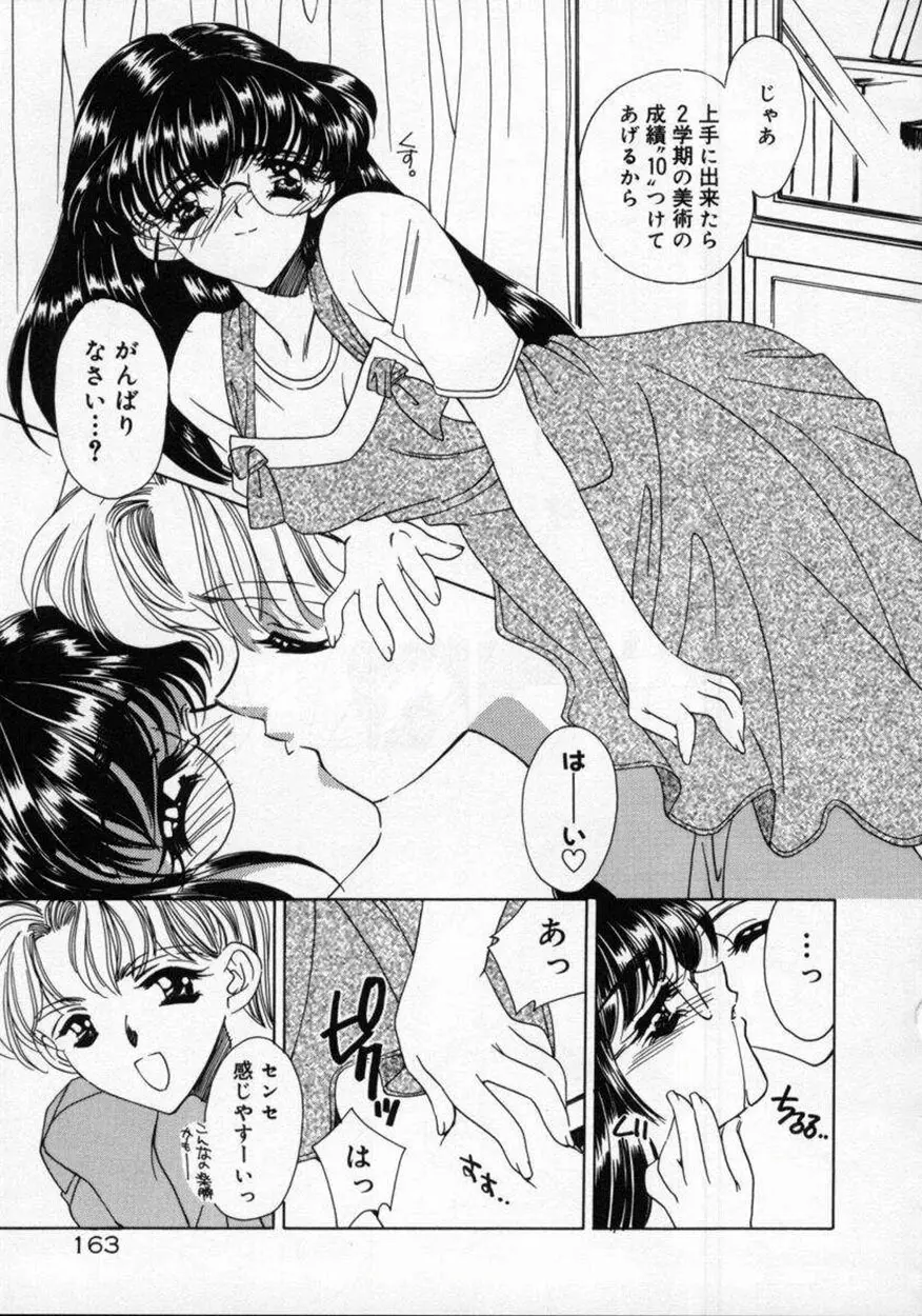 DNA Page.167