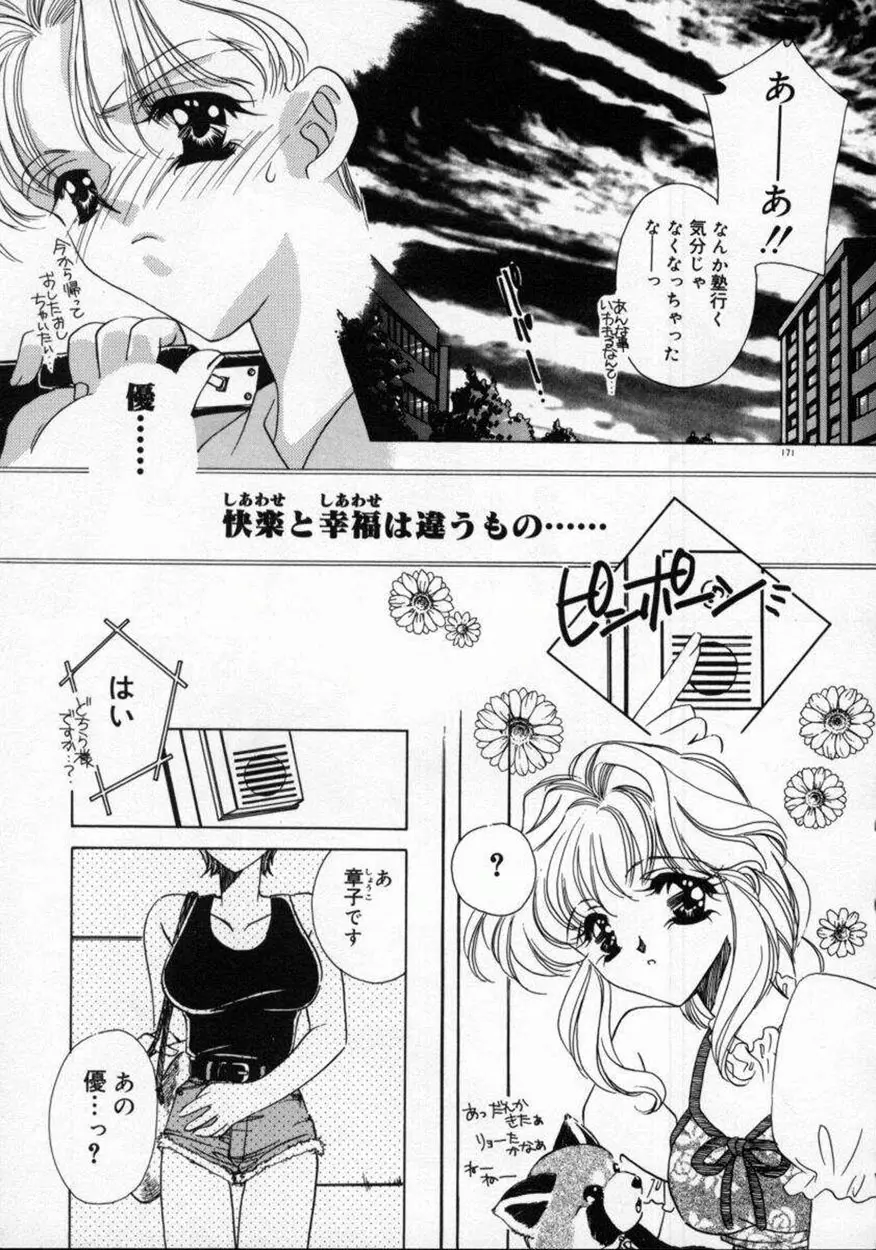 DNA Page.175