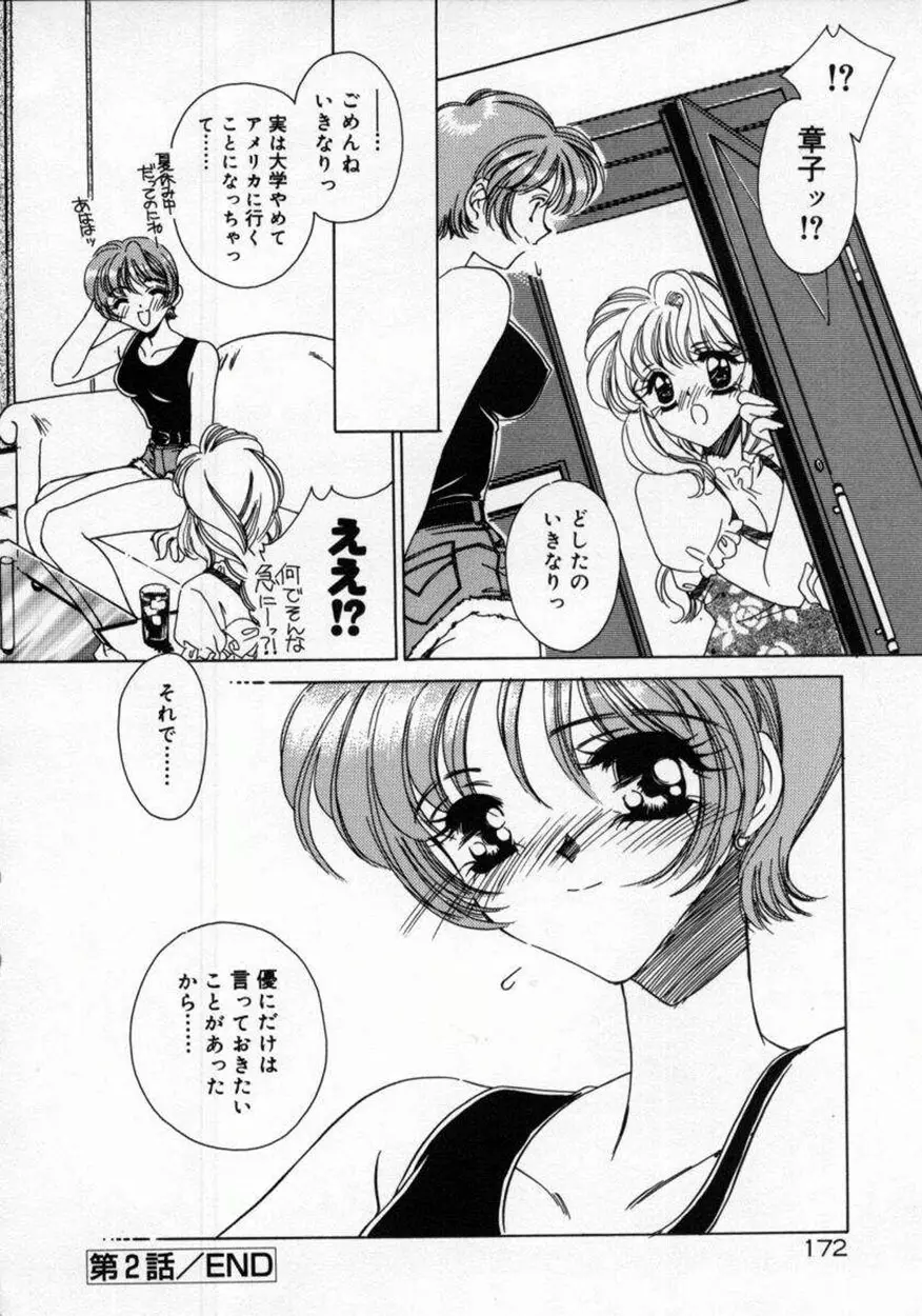 DNA Page.176