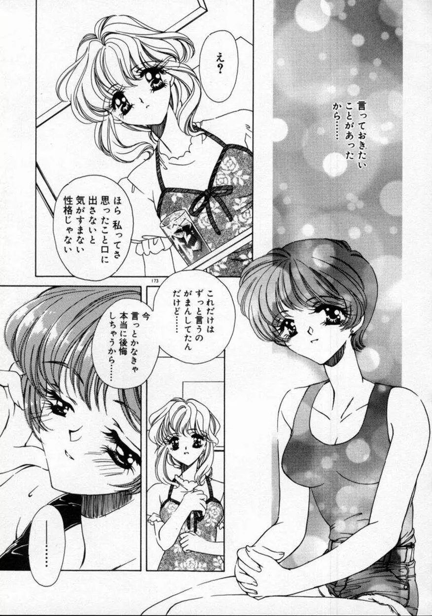 DNA Page.177