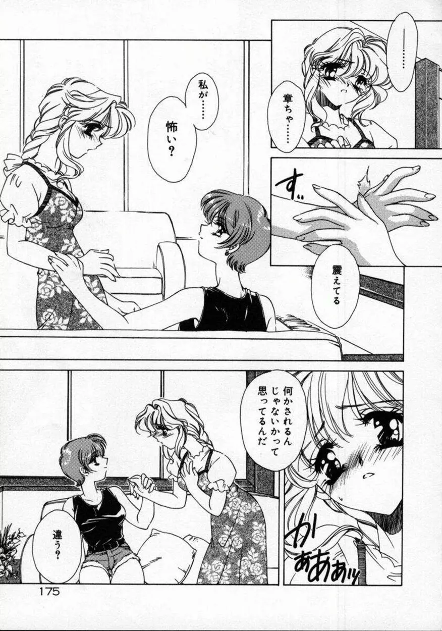 DNA Page.179