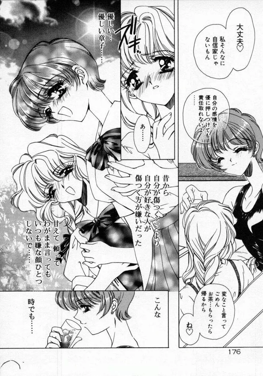 DNA Page.180