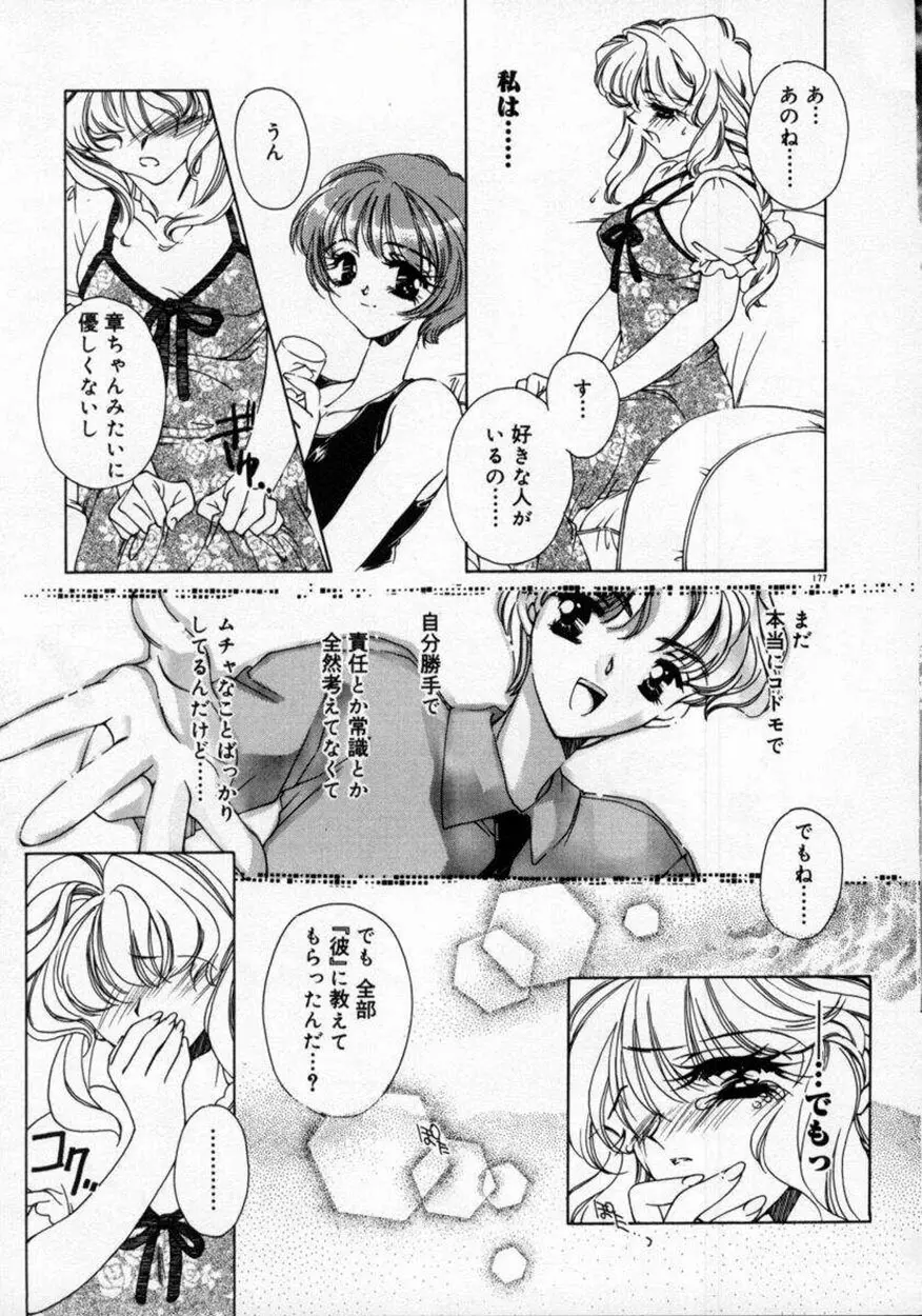 DNA Page.181