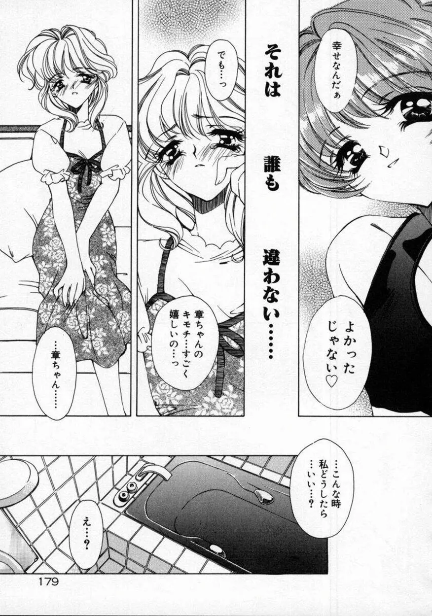 DNA Page.183