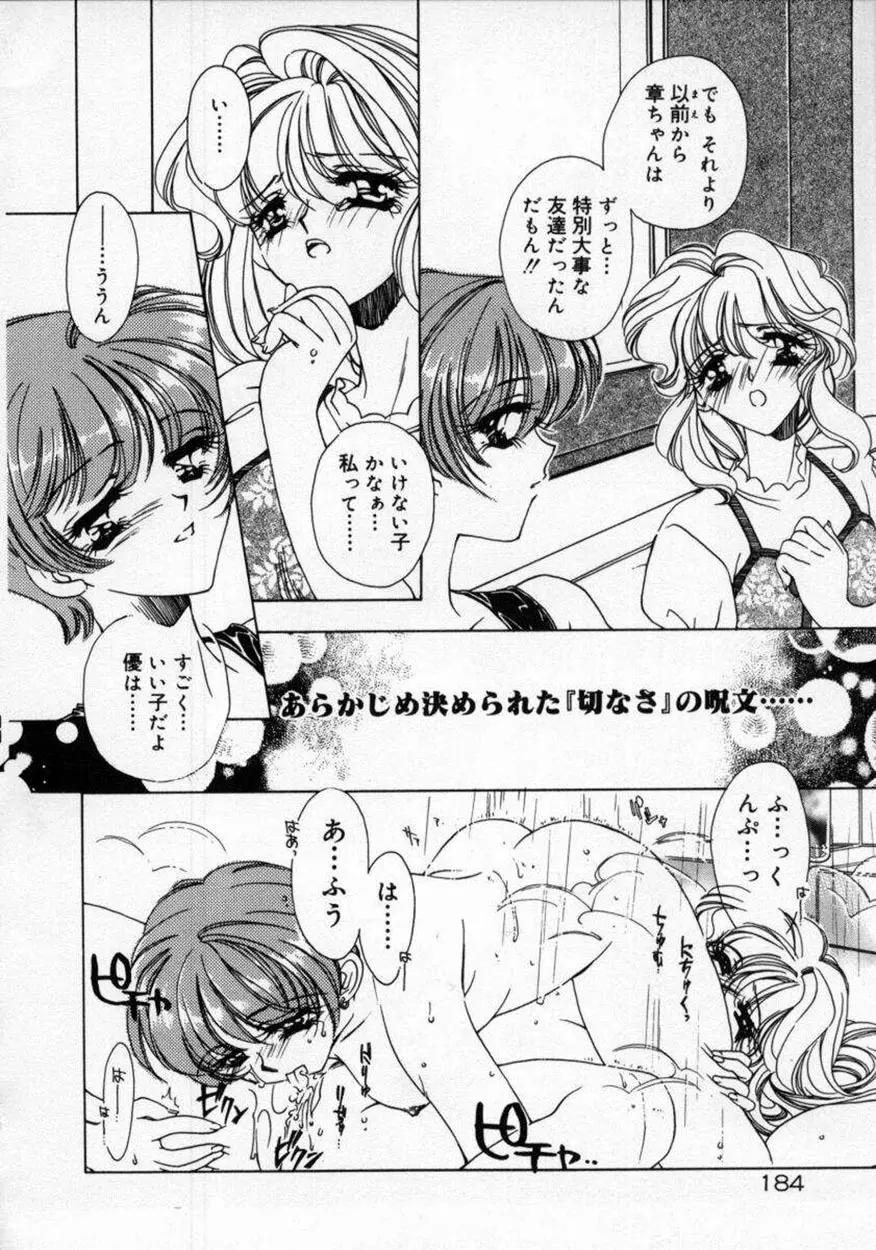 DNA Page.188